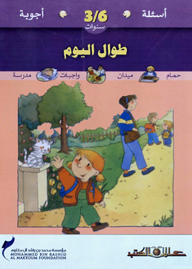 طوال اليوم