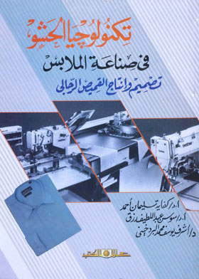عالم الكتب للنشر والتوزيع 
