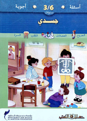 جسدي 