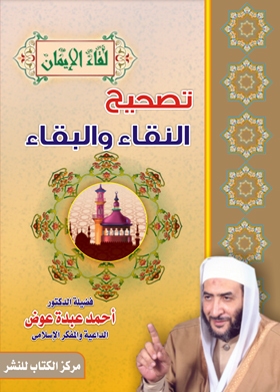 النقاء والبقاء