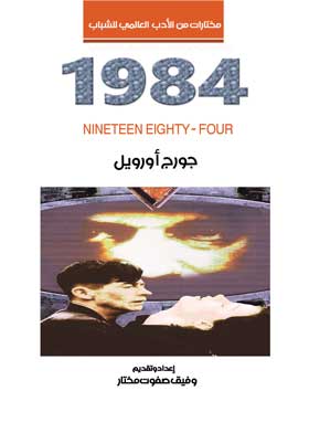 1984