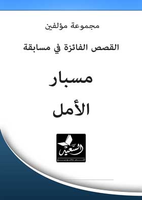 مسبار الأمل