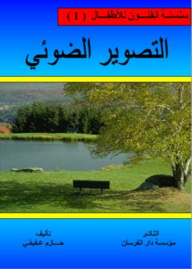 التصوير الضوئي