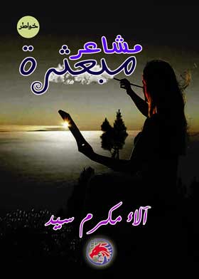 ملامح مكسورة 
