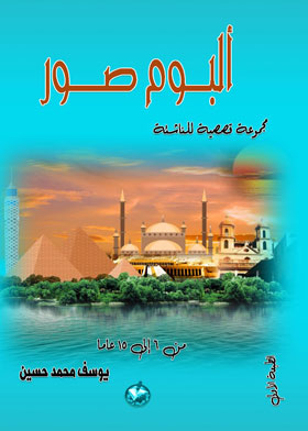 ألبوم صور