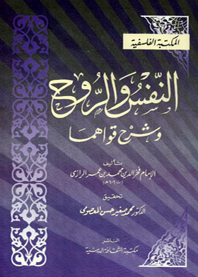 النقد المنهجي عند العرب ومنهج البحث في الأدب واللغة