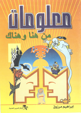 كنز المعلومات 