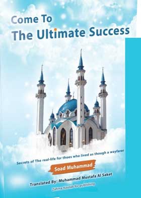 Come to The Ultimate Success