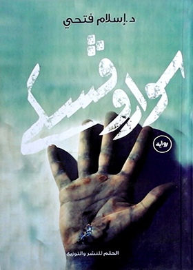 سواروفيسكى : ليس لديهم شيئ  سوى الحذر