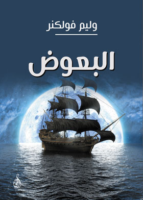 البعوض